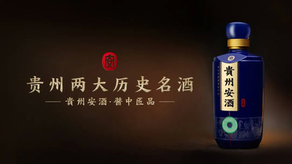 “品質(zhì)主義者”的互相成就 貴州安酒簽約姜文為代言人